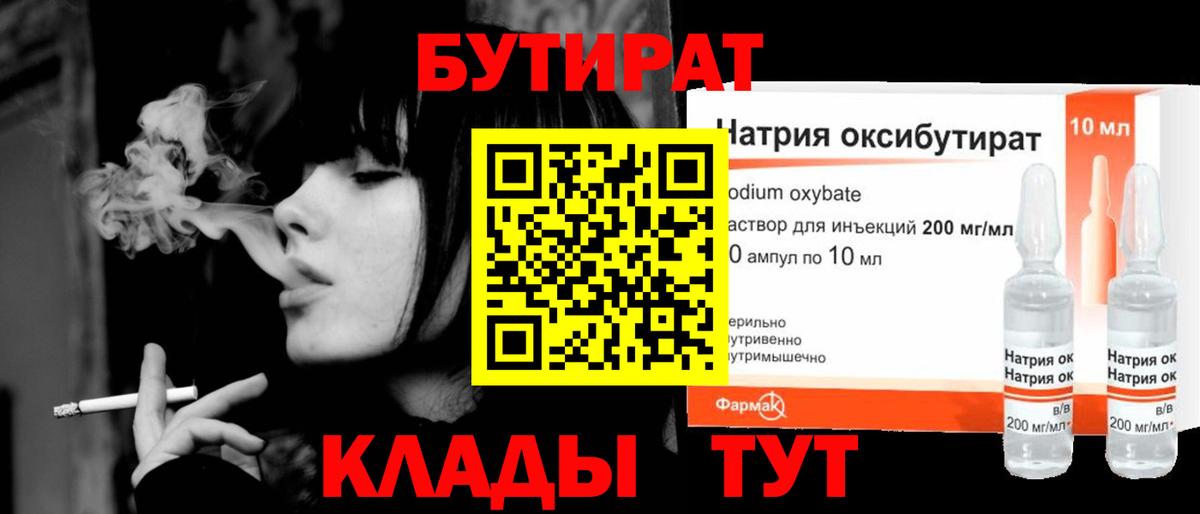 Бутират оксана  Вход с VPN  Сокол 