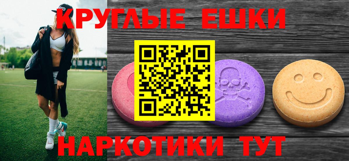 купить  сайты  ЭКСТАЗИ 280 MDMA  Вход с VPN  ЭКСТАЗИ  Ecstasy XTC  Сокол 