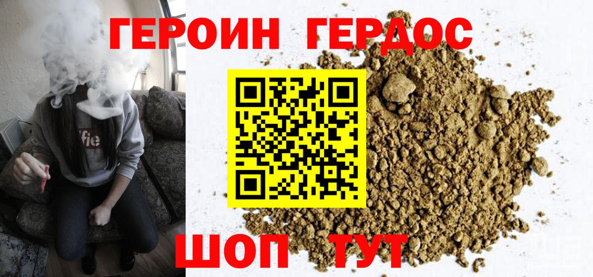 Сокол  Героин Афган  Вход с VPN 