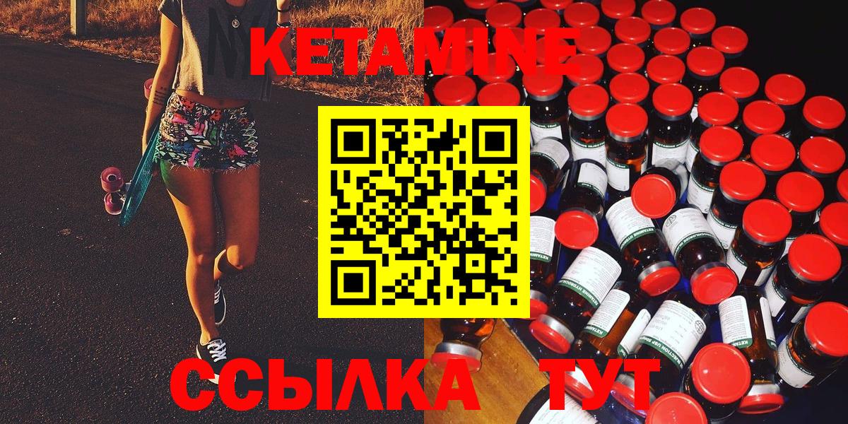 Кетамин VHQ Сокол