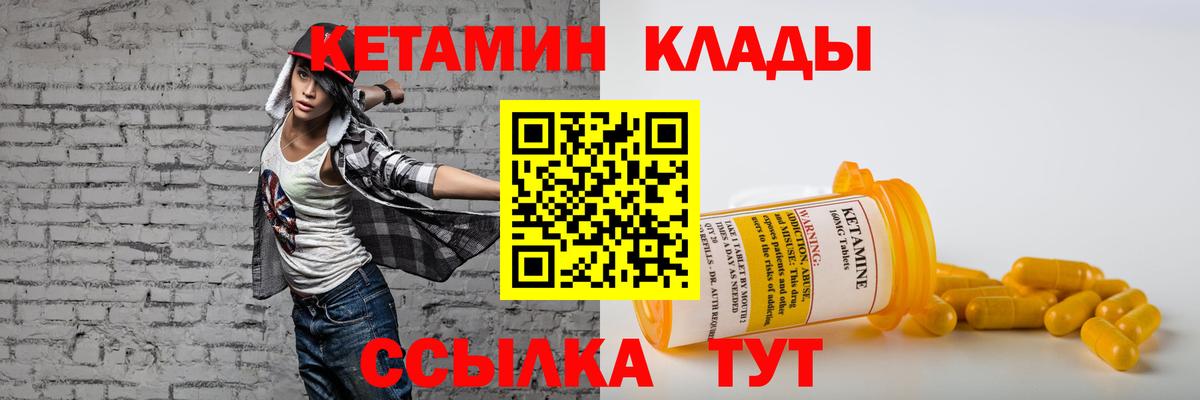 Кетамин VHQ  Вход с VPN  Сокол 