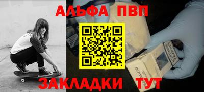 ALPHA PVP Пенза