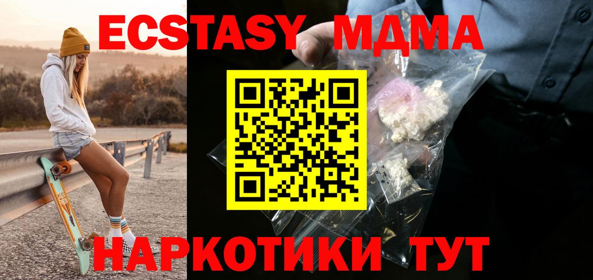 МДМА  Вход с VPN  Сокол  MDMA молли 