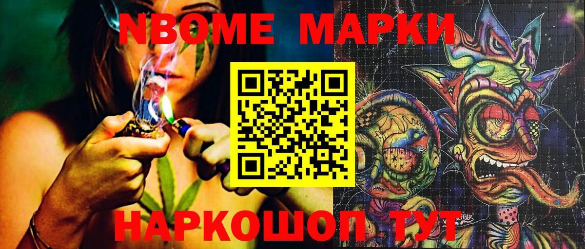 Сокол  Наркотические марки 1500мкг  Вход с VPN 
