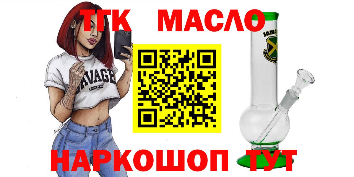Сокол  Дистиллят ТГК вейп  Вход с VPN 