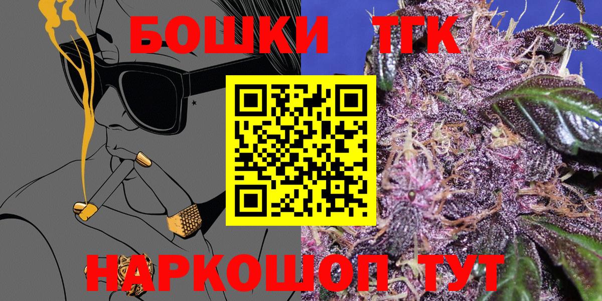 Бошки Шишки марихуана  Бошки Шишки план  Бошки марихуана гибрид  Сокол  Вход с VPN 