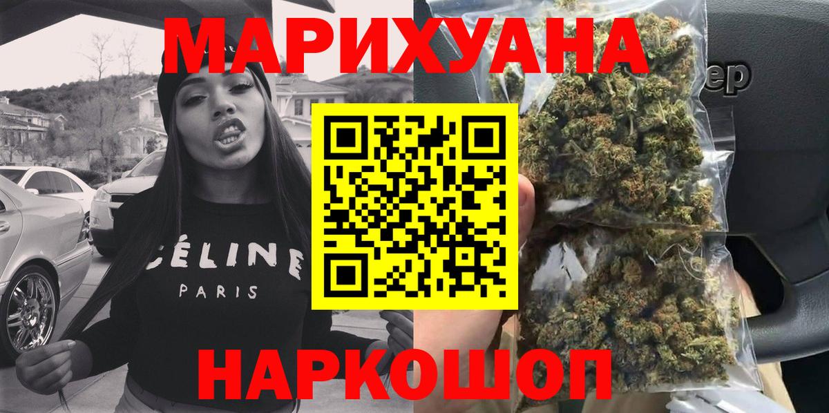Шишки марихуана Ganja Сокол